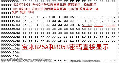 宝来825A和805B密码位置